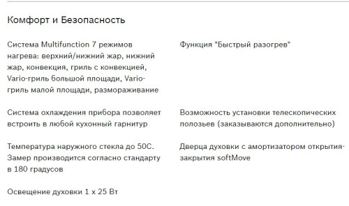 Электрический духовой шкаф Bosch (Бош) HBG516BW0R