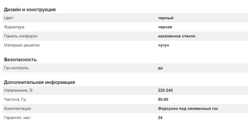 Газовая варочная панель Kuppersberg (Купперсберг) FQ 62 B
