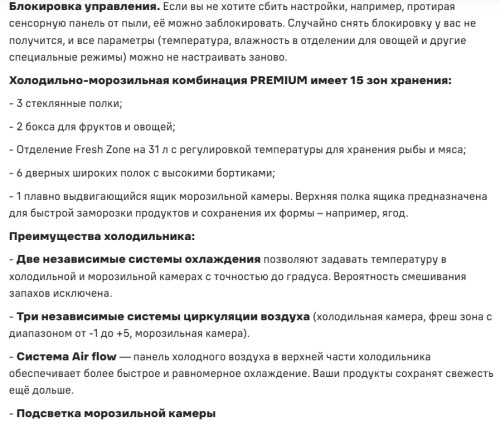 Встраиваемый холодильник MAUNFELD (Маунфилд) MBF212NFW2