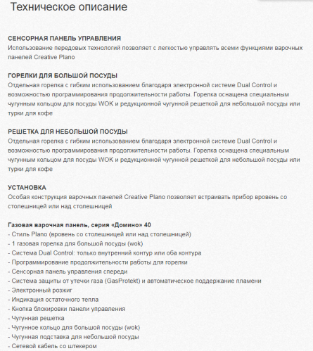 Газовая варочная панель Fulgor-Milano (Фулгор-Милано) CPH 401 GDWK TC X