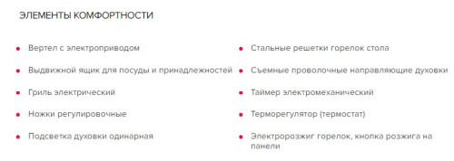 Комбинированная плита GEFEST (Гефест) 5112-02