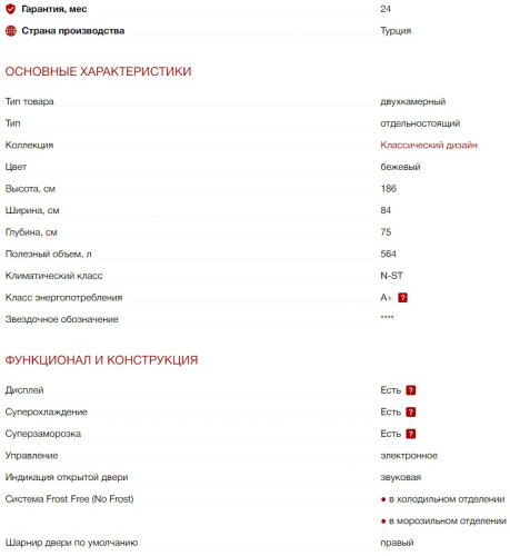 Холодильник Kuppersberg (Купперсберг) NRV 1867 BE