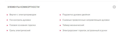 Газовый духовой шкаф GEFEST (Гефест) ДГЭ 621-01 черный