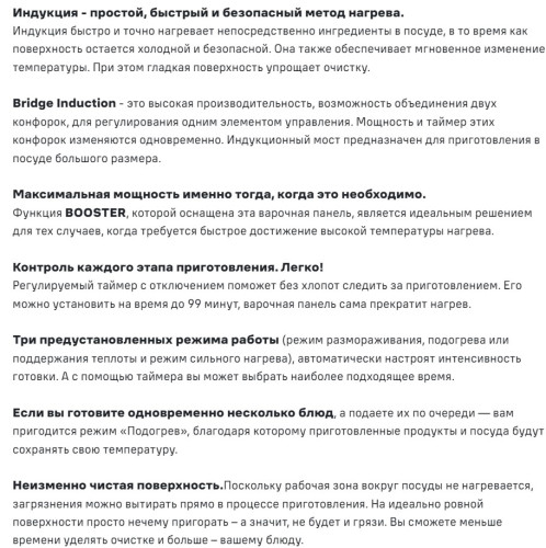 Индукционная варочная панель MAUNFELD CVI292S2BBG