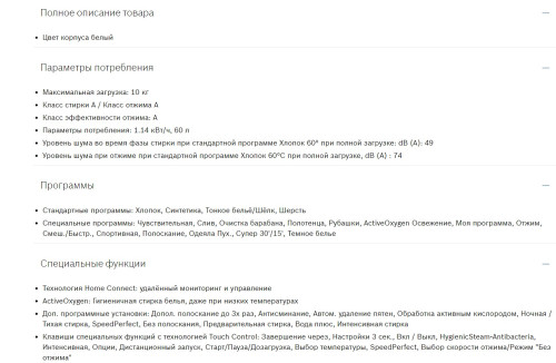 Стиральная машина Bosch (Бош) WAX32EH1OE