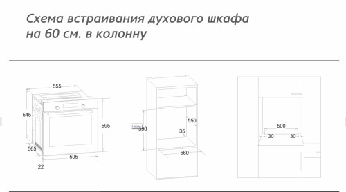 Электрический духовой шкаф MONSHER (Моншер) MBO 678IC01