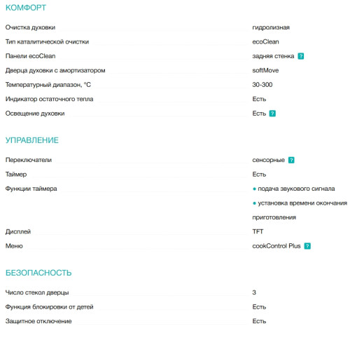 Электрический духовой шкаф Siemens (Сименс) HB734G1B1