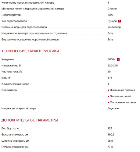 Холодильник Hitachi (Хитачи) R-W 660 PUC7X GBW