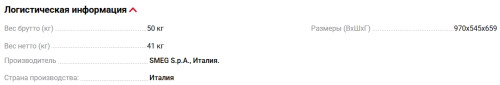 Холодильник Smeg (Смег) FAB10RPK6