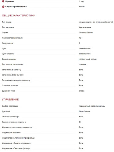 Сушильная машина Miele (Мили) TED265WP