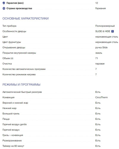 Электрический духовой шкаф NEFF (Нефф) B3CCE2AN0