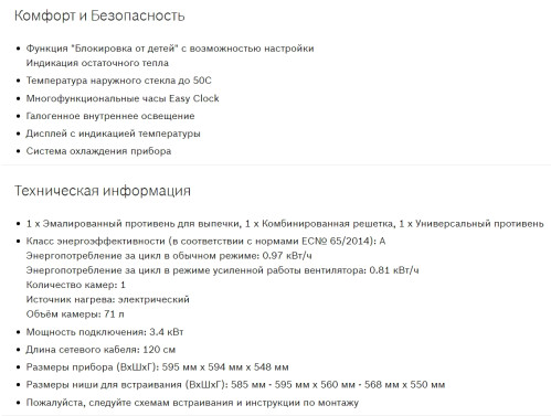 Электрический духовой шкаф Bosch (Бош) HBG337YS0R