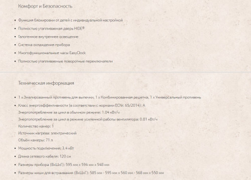 Электрический духовой шкаф NEFF (НЕФФ) B4ACF4HN0
