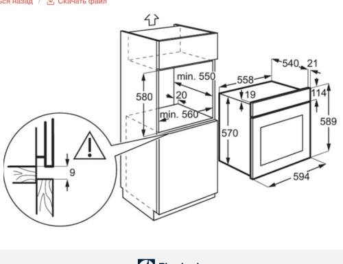 Электрический духовой шкаф Electrolux (Электролюкс) KODEF70BZ