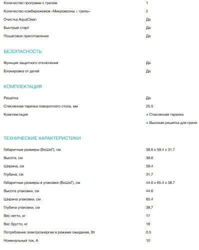 Встраиваемая микроволновая печь Gorenje (Горенье) BM201SG3BG
