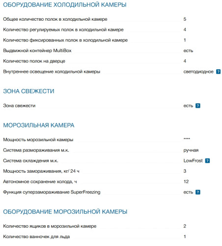 Встраиваемый холодильник Bosch (Бош) KIV87NSE0