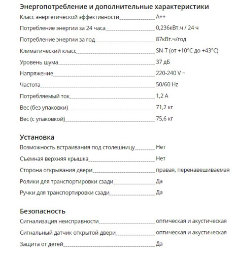Холодильник Liebherr (Либхер) KBef 3730