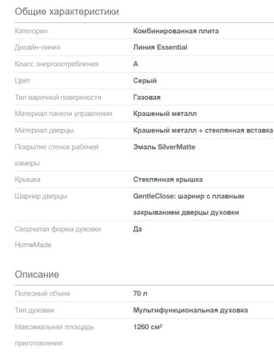 Комбинированная плита Gorenje (Горенье) GEC5C61XPA