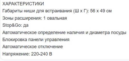 Индукционная варочная панель AEG (АЕГ) IKB64410FB