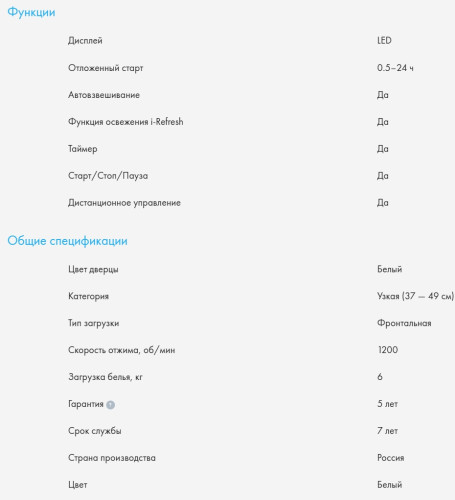 Стиральная машина Haier (Хайер) HW60-BP12929BE
