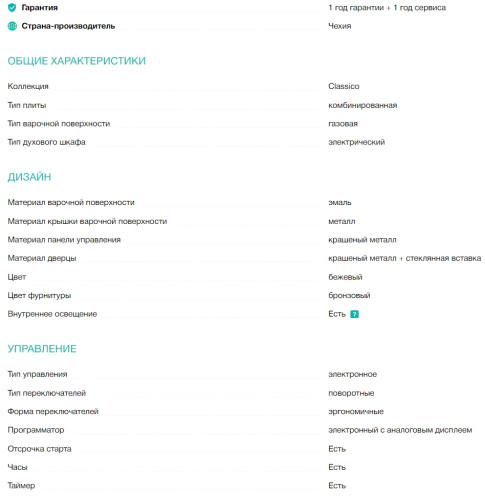 Комбинированная плита Gorenje (Горенье) KS5250CLI