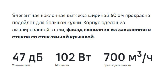 Вытяжка MAUNFELD (Маунфилд) Wind Push 60 бежевый