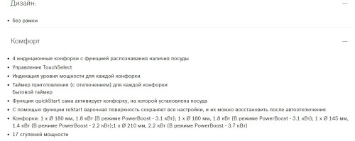 Индукционная варочная панель Bosch (Бош) PIE611BB1E