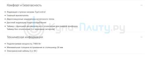 Индукционная варочная панель Bosch (Бош) PIF 651FB1E