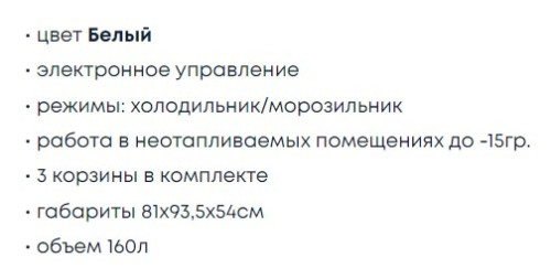 Морозильная камера Бирюса 210KDN