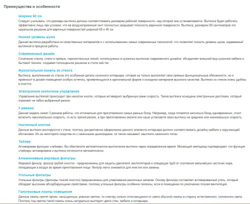 Вытяжка Korting (Кёртинг) KHC 66035 GN