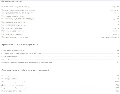 Холодильник Pozis (Позис) RK-149 бежевый