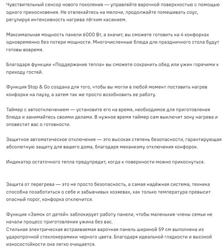 Электрическая варочная панель MAUNFELD (Маунфилд) CVCE594STBK