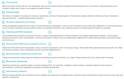 Газовая варочная панель Korting (Кёртинг) HG 997 CTX
