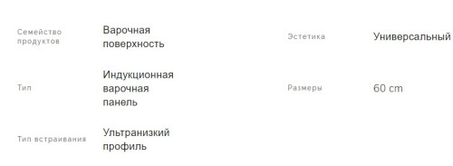 Индукционная варочная панель Smeg (Смег) SI7633B