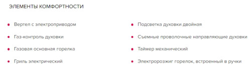 Газовый духовой шкаф GEFEST (Гефест) ДГЭ 621-01 В1