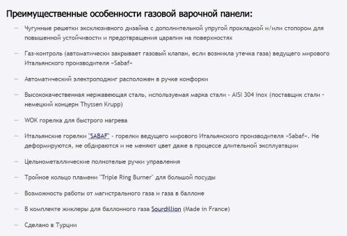 Газовая варочная панель MAUNFELD (Маунфилд) MGHS.43.73S