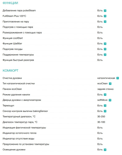 Электрический духовой шкаф Siemens (Сименс) HS736G3B1