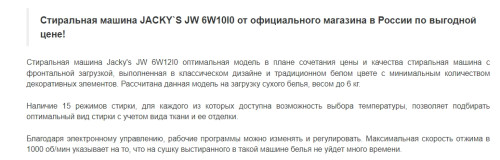 Стиральная машина Jacky's (Джекис) JW 6W10I0