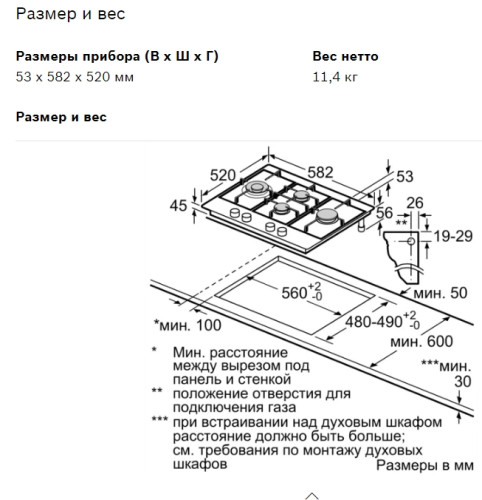 Газовая варочная панель Bosch (Бош) PCI6B1B90R