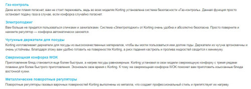 Газовая варочная панель Korting (Кёртинг) HG 665 CTGX