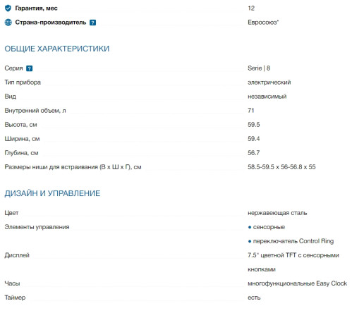 Электрический духовой шкаф Bosch (Бош) HSG656XS1
