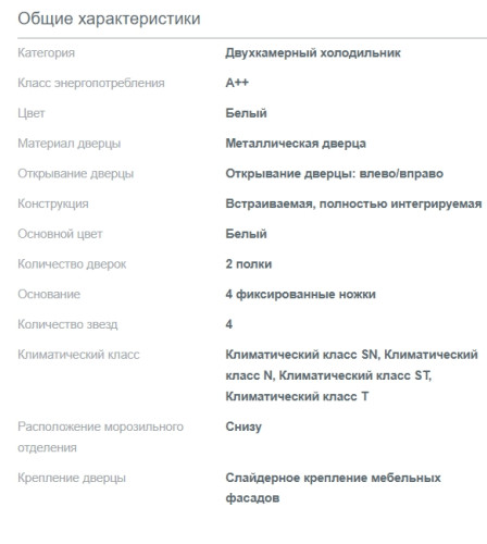 Встраиваемый холодильник Gorenje (горенье) NRKI4182A1