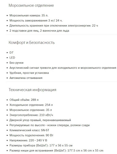 Встраиваемый холодильник Bosch (Бош) KIL82AF30R