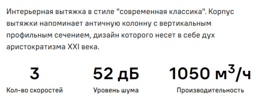 Вытяжка MAUNFELD (Маунфилд) Lee Side 397 чёрный