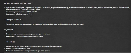 Электрический духовой шкаф NEFF (Нефф) B4AVH5HH0R