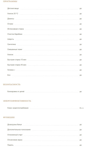 Стиральная машина MONSHER (Моншер) MWM 400 Blanc