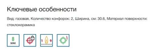 Газовая варочная панель Bosch (Бош) PRB3A6D70M
