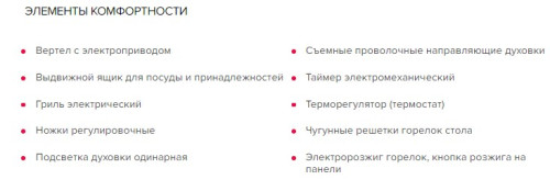 Комбинированная плита GEFEST (Гефест) 5102-02