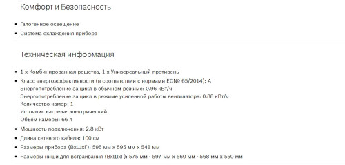 Электрический духовой шкаф Bosch (Бош) HBN211W6R