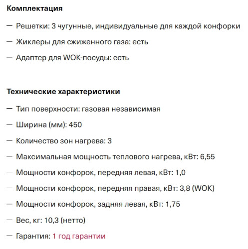 Газовая варочная панель Krona (Крона) ANIMA 45 IV